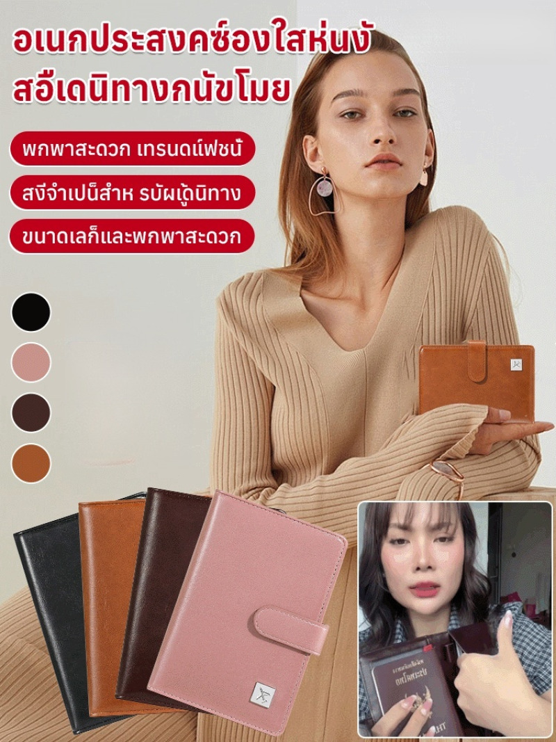 Travel Accessories Wallet - Wielofunkcyjny portfel podróżny, etui na paszport,